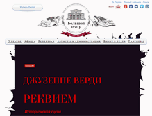 Tablet Screenshot of bolshoi.ru